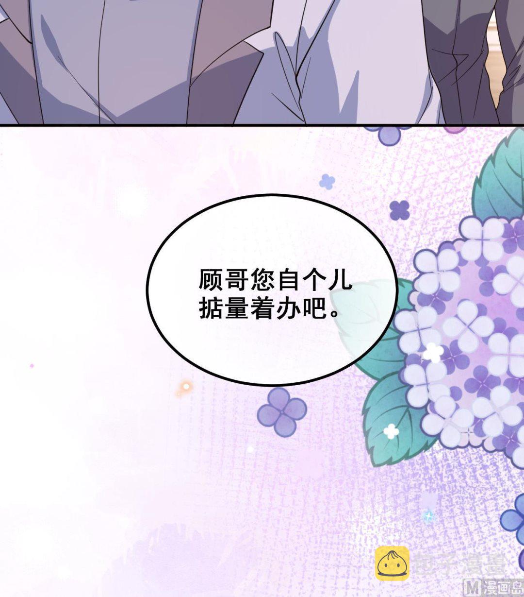 第89话 没你好吃86