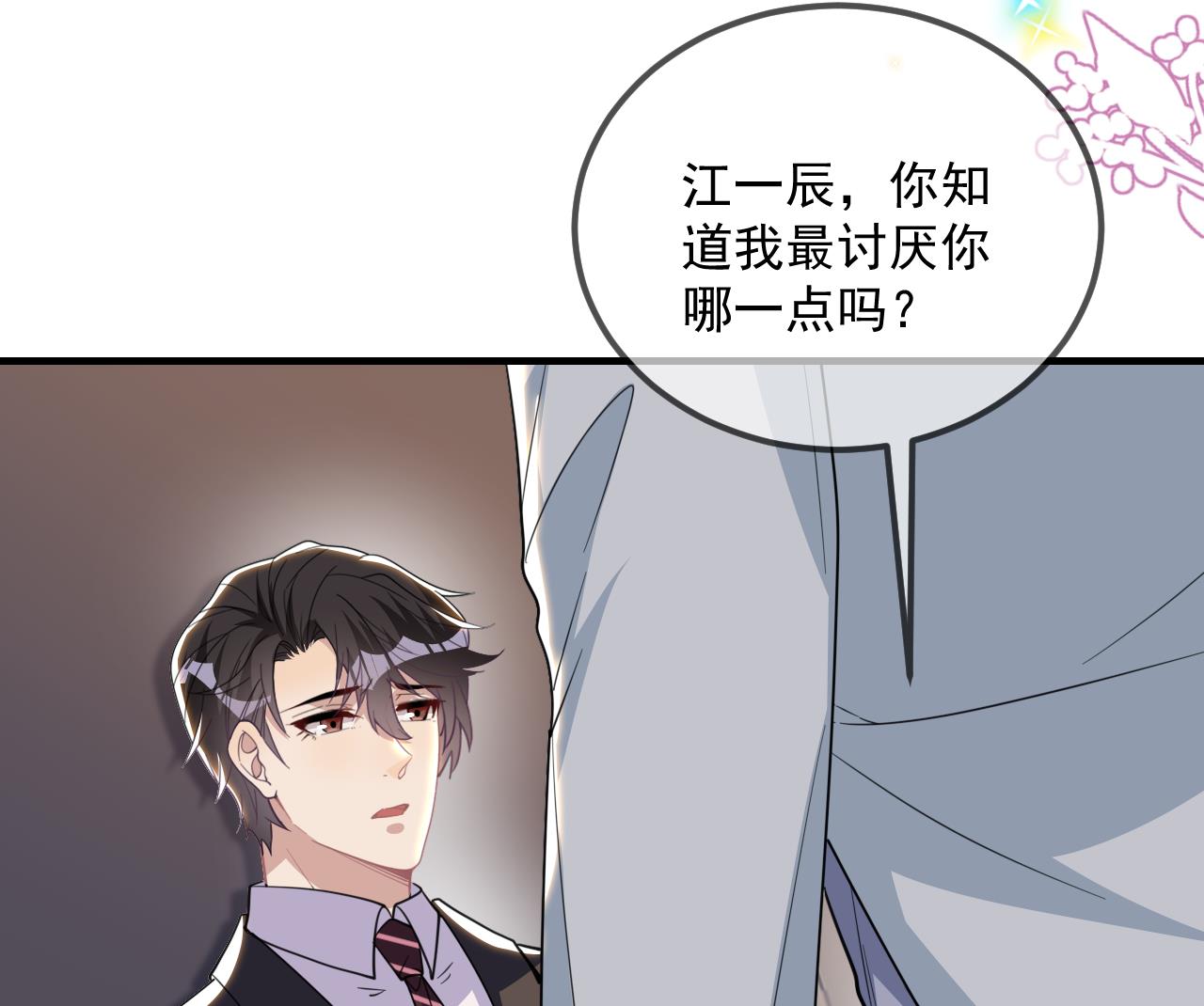 第88话 地下男友66