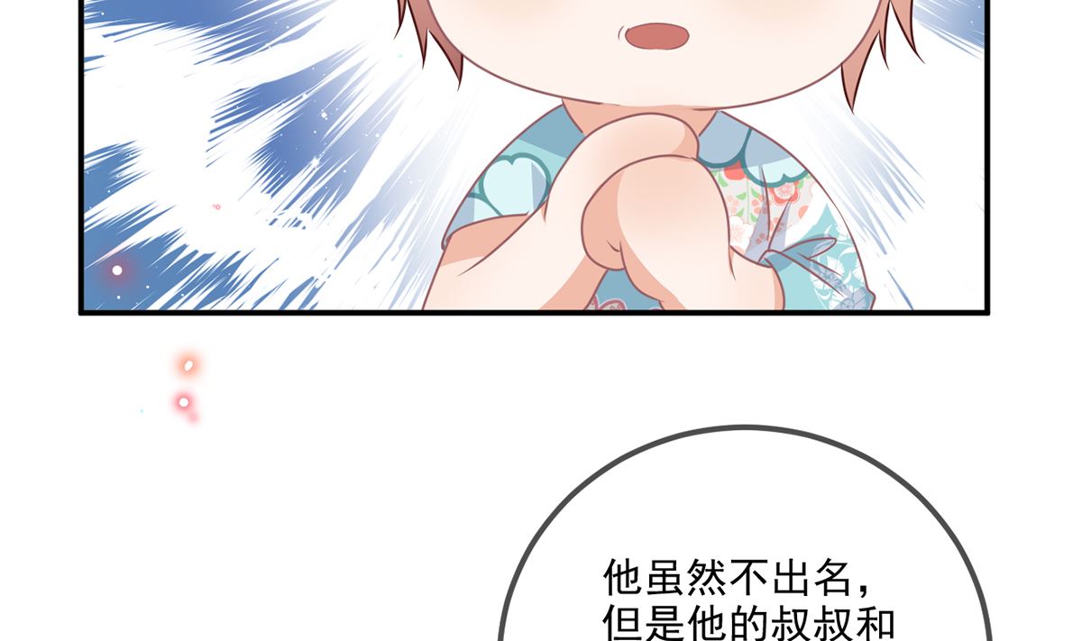 第68话 复婚也行？69