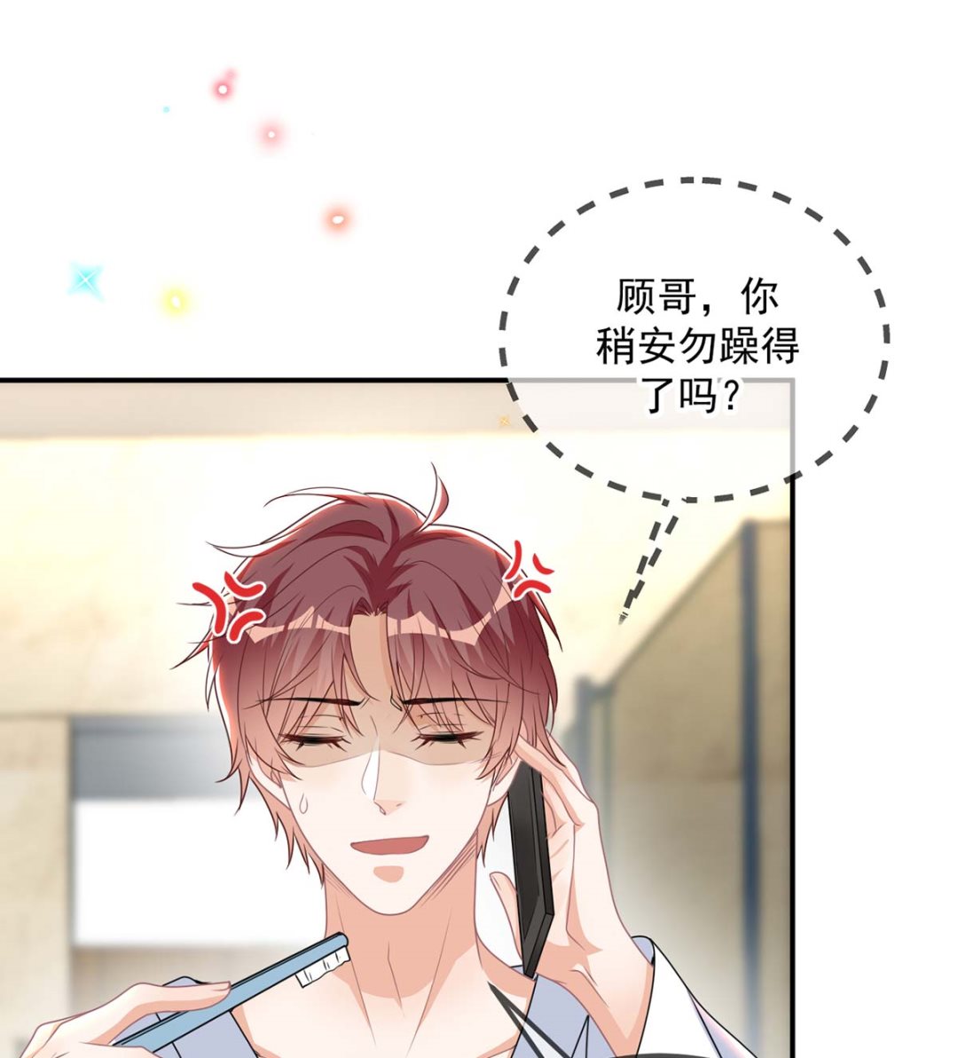 第71话 好你个江狗！43