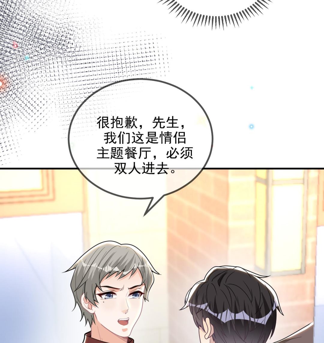 第79话 情敌见面x267
