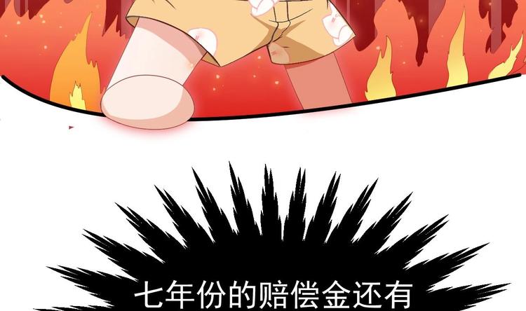 第1话 离！婚！51