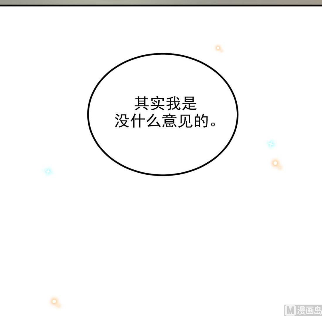 第72话 炒cp？我可以！86
