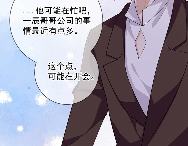 第19话 沈之言在线翻车77