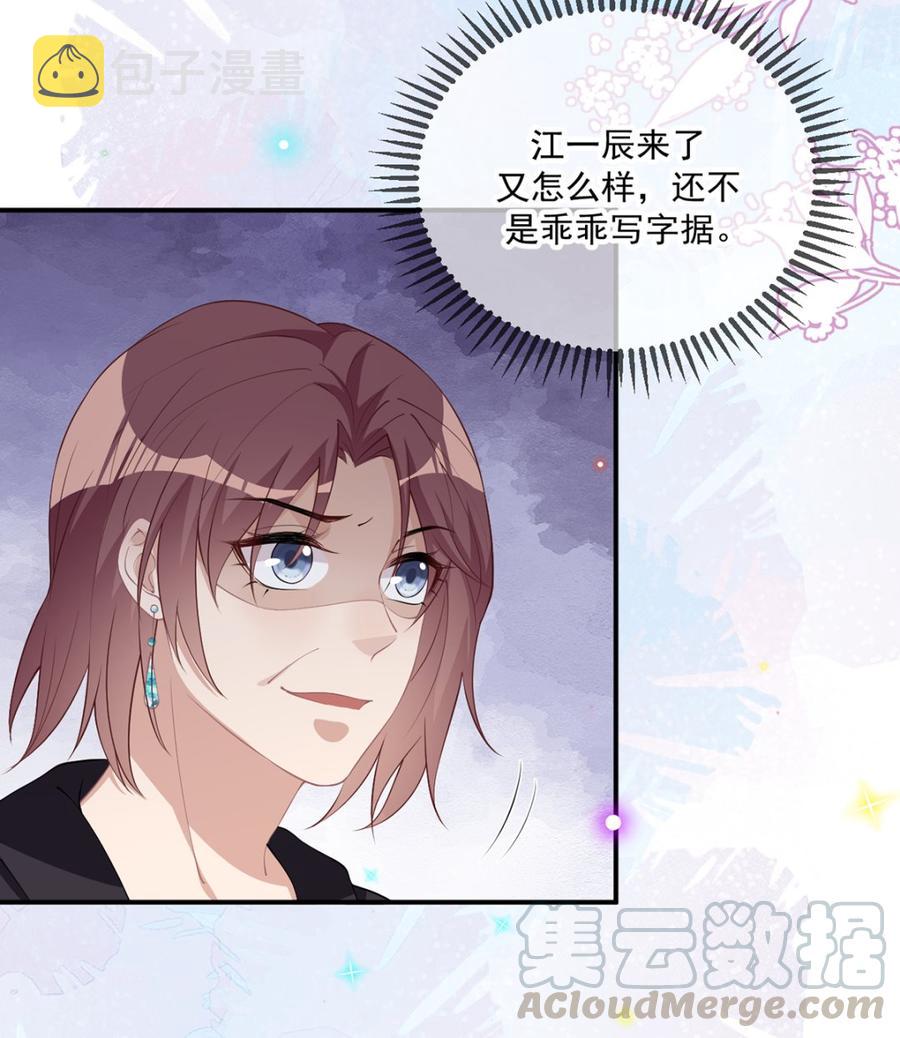 第54话  一刀两断30