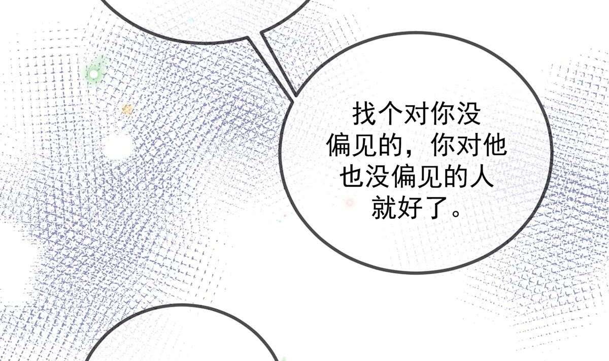 第71话 好你个江狗！34