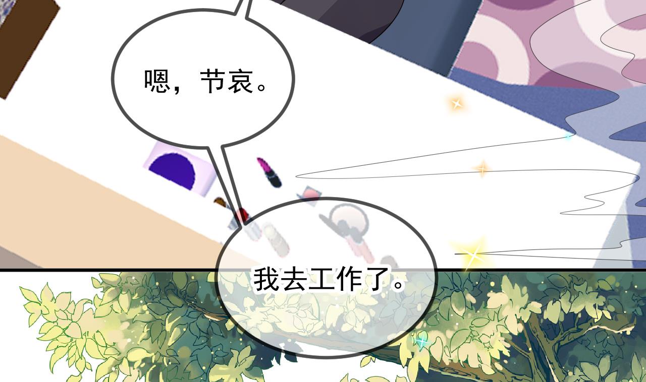 第86话 只是炮友？16