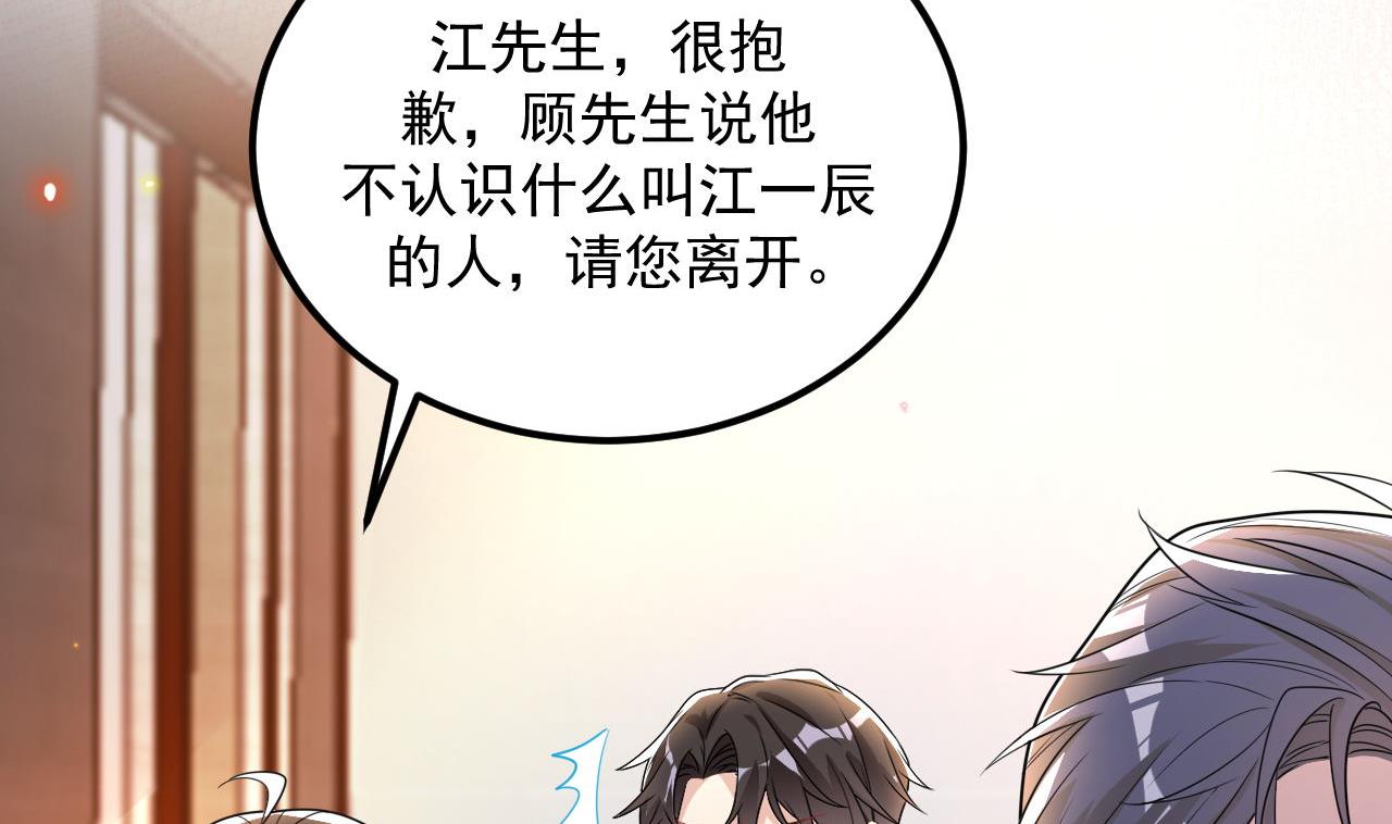 第76话 林导的吻？！58