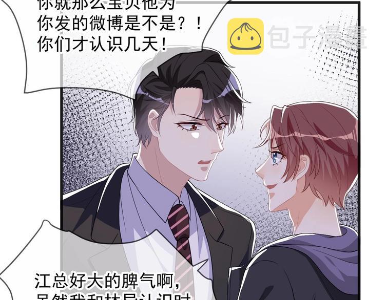 第23话 车内动口不动手！74
