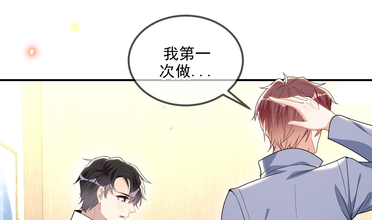 第81话 逃不出手心12