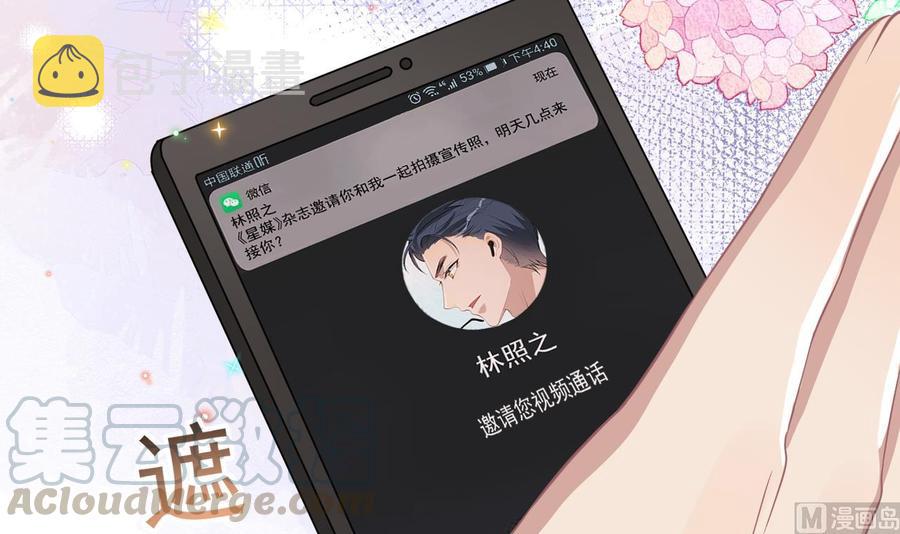 第35话 想要独占你68