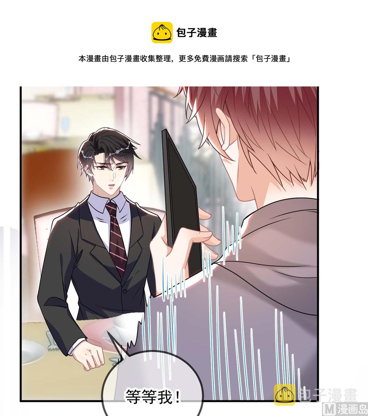 第71话 好你个江狗！62