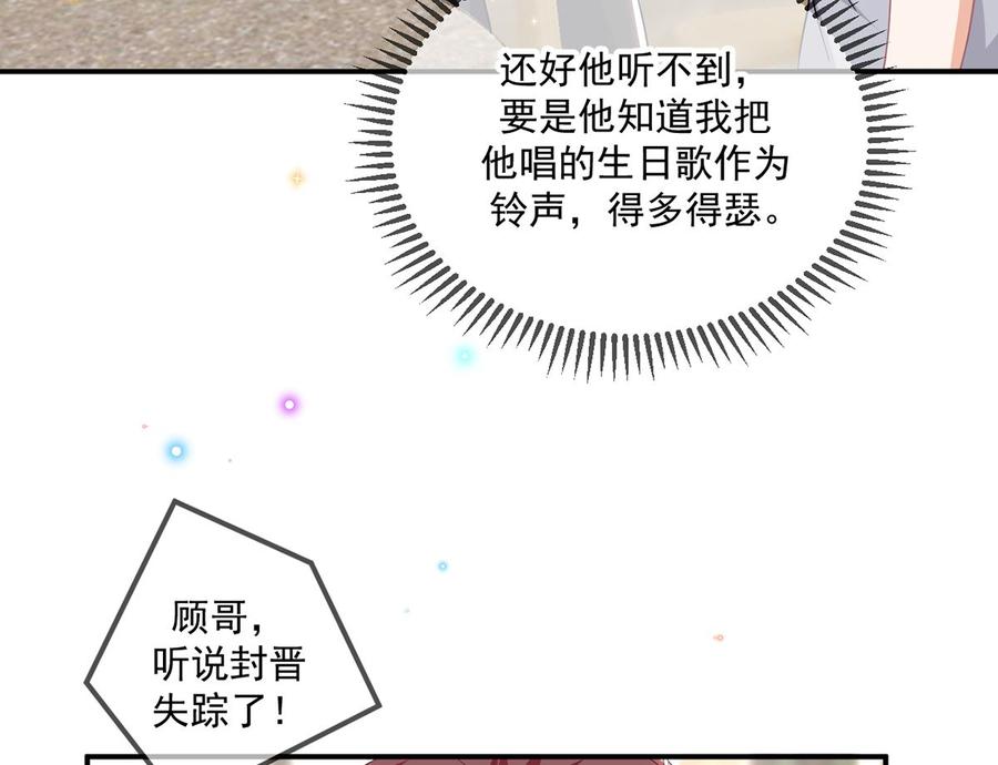 第60话  蔺炎后悔6