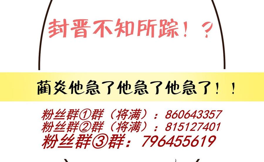 第60话  蔺炎后悔102