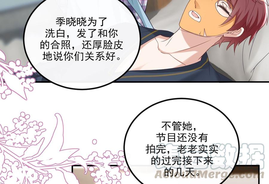 第55话 只是朋友18