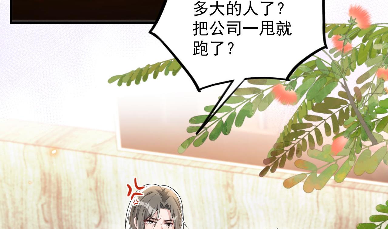 第83话 林导告白了！18