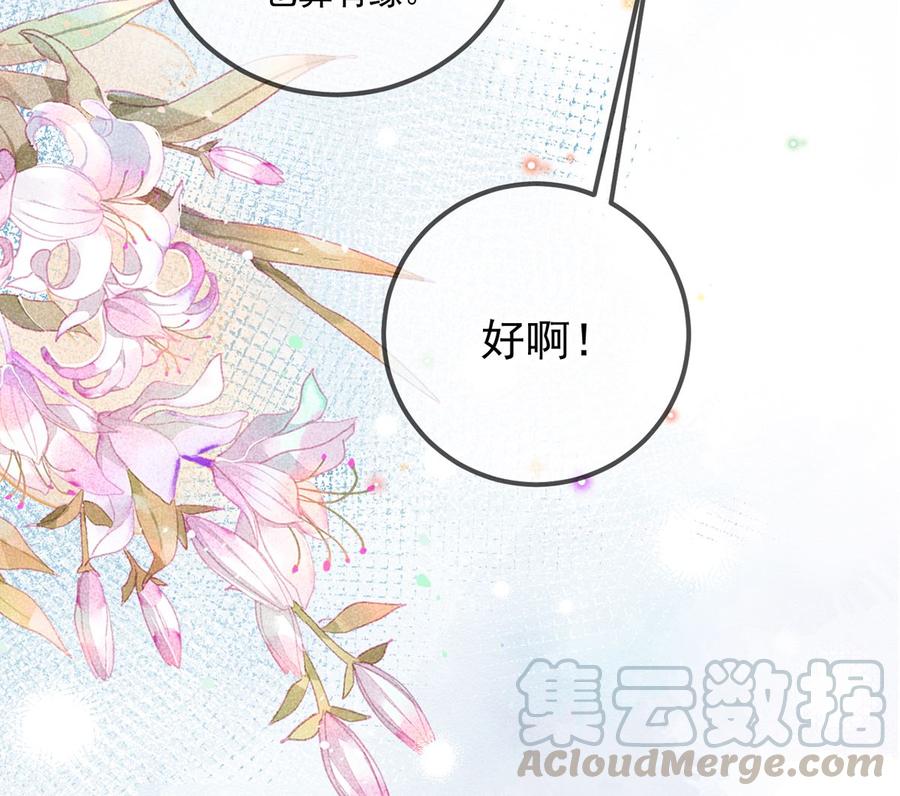 第57话  四人约会40