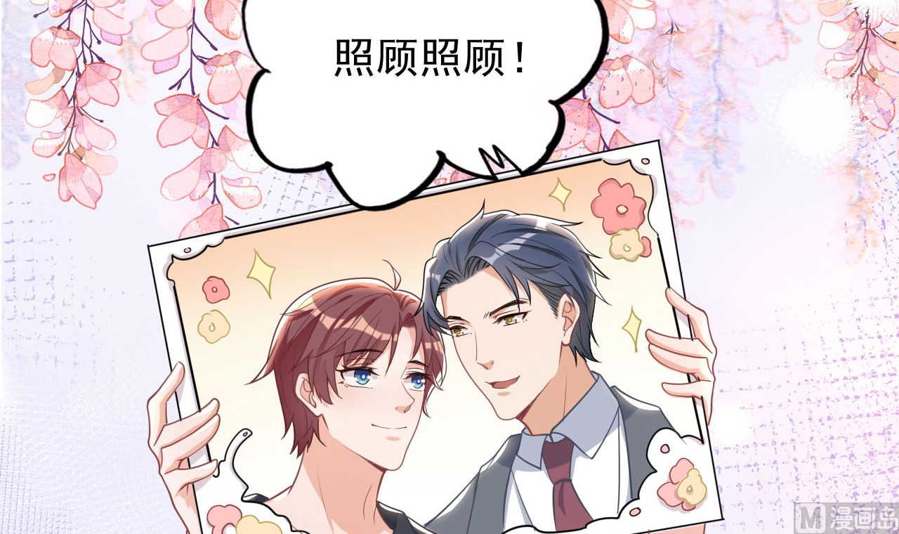 第72话 炒cp？我可以！68