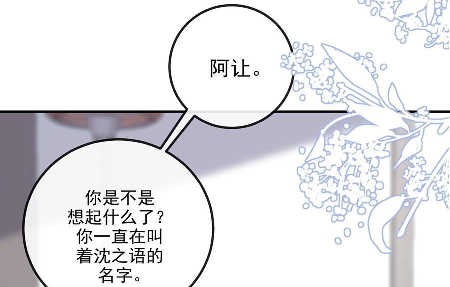 第58话  宝贝33
