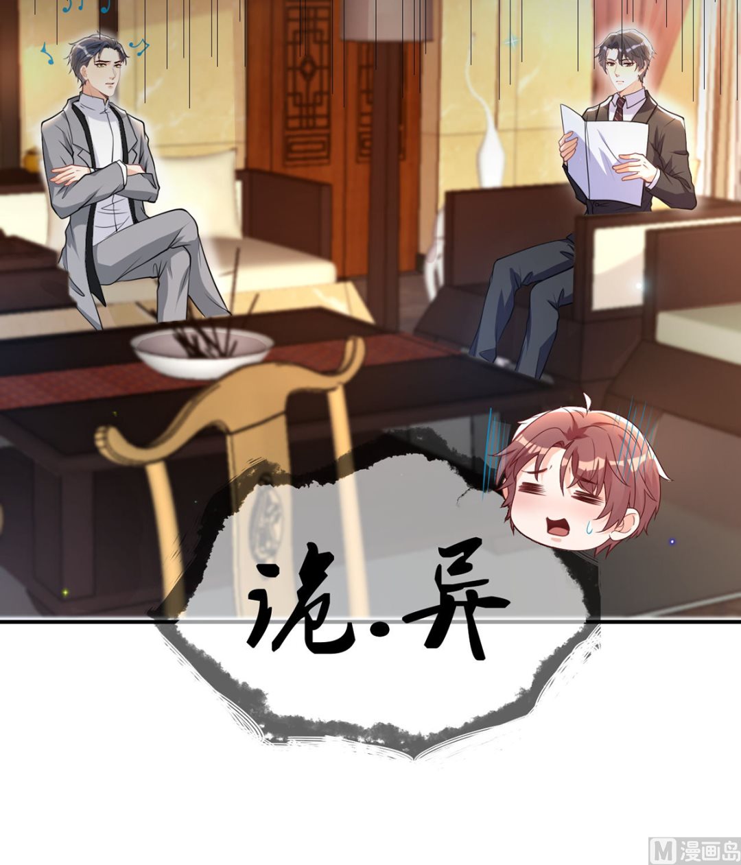 第74话 喝醉的后果38