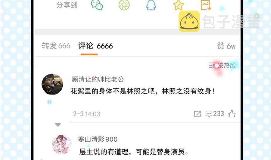 第31话 暴打江一辰？34