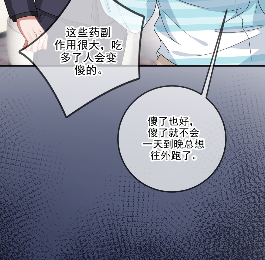第64话  蔺炎放过我39