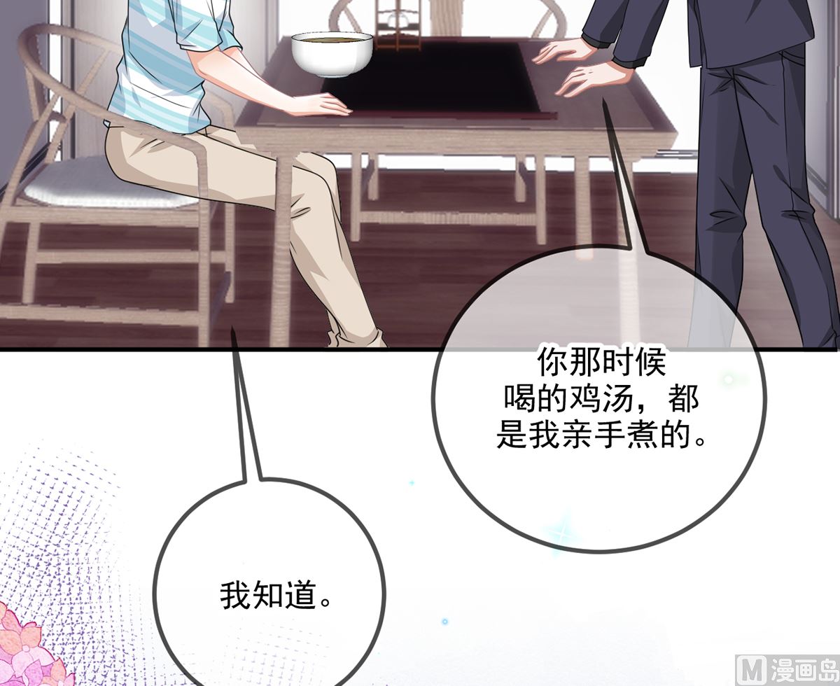 第64话  蔺炎放过我80