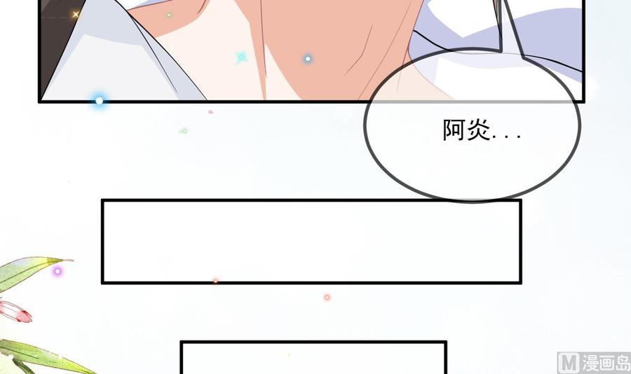 第35话 想要独占你23