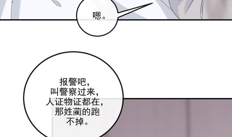 第58话  宝贝73