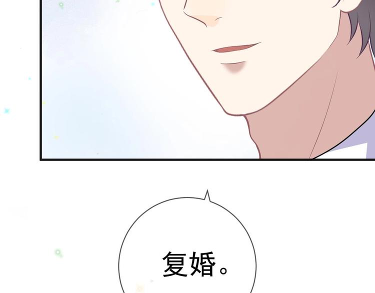 第17话 复婚吧115