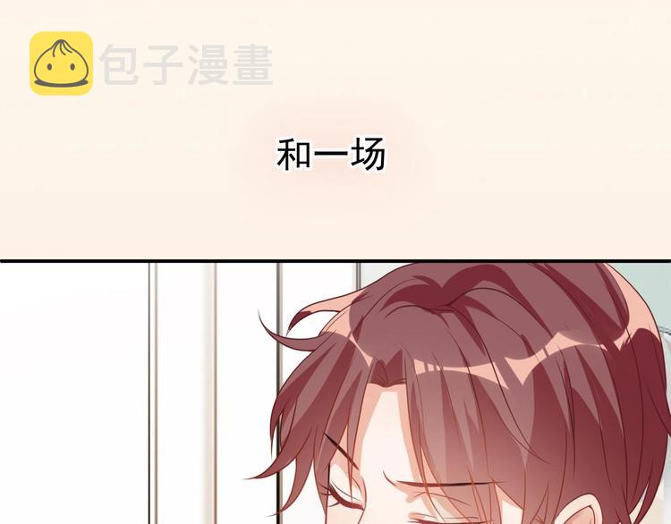第1话 离！婚！44