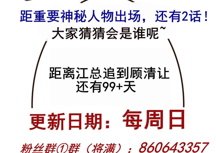 第22话 做我的男主角114