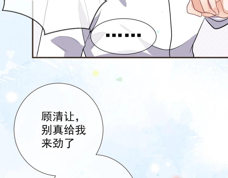 第5话 赔你一夜69