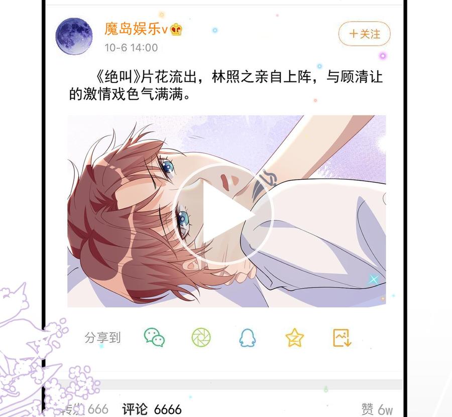 第31话 暴打江一辰？15