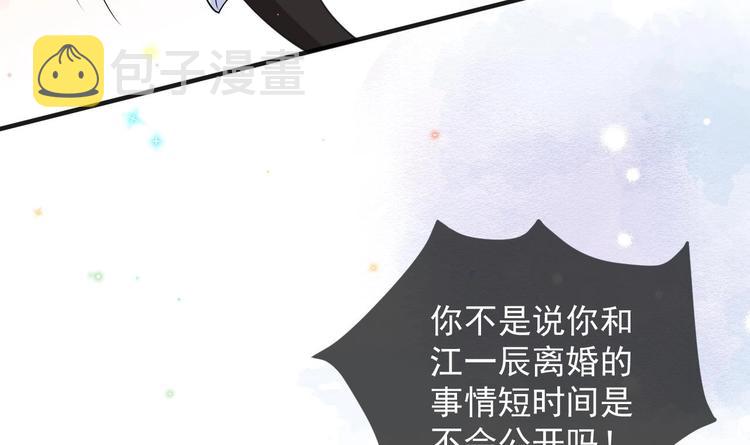 第19话 沈之言在线翻车11