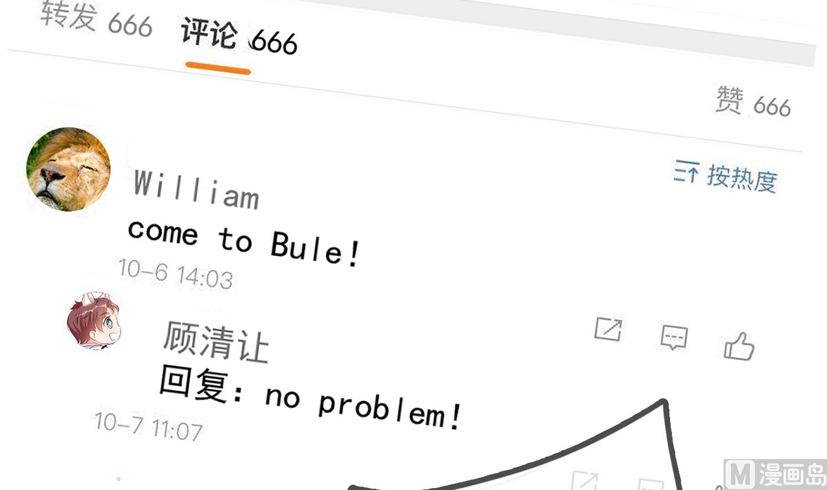 第68话 复婚也行？14