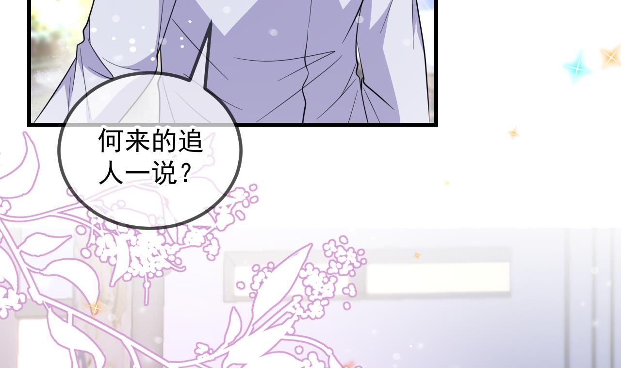 第88话 地下男友7