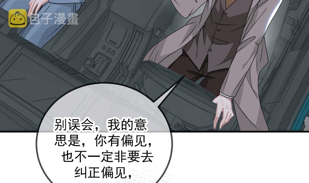 第71话 好你个江狗！33