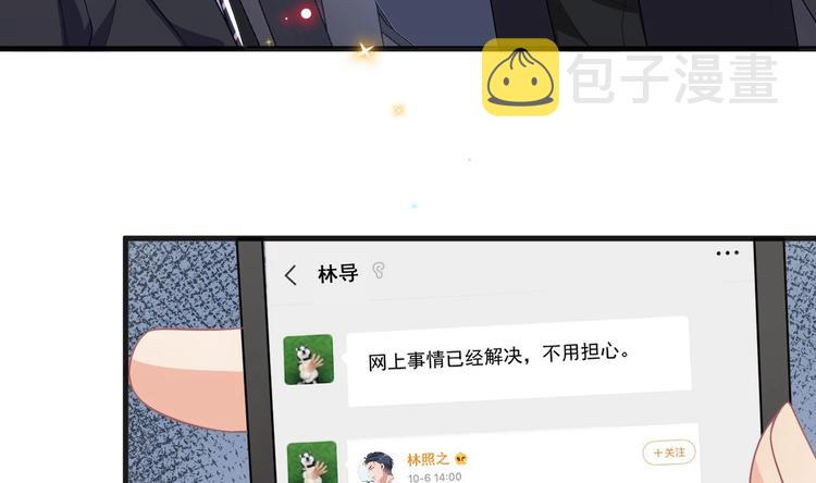 第23话 车内动口不动手！69
