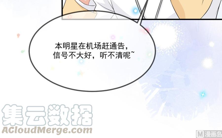 第37话 终于翻红68