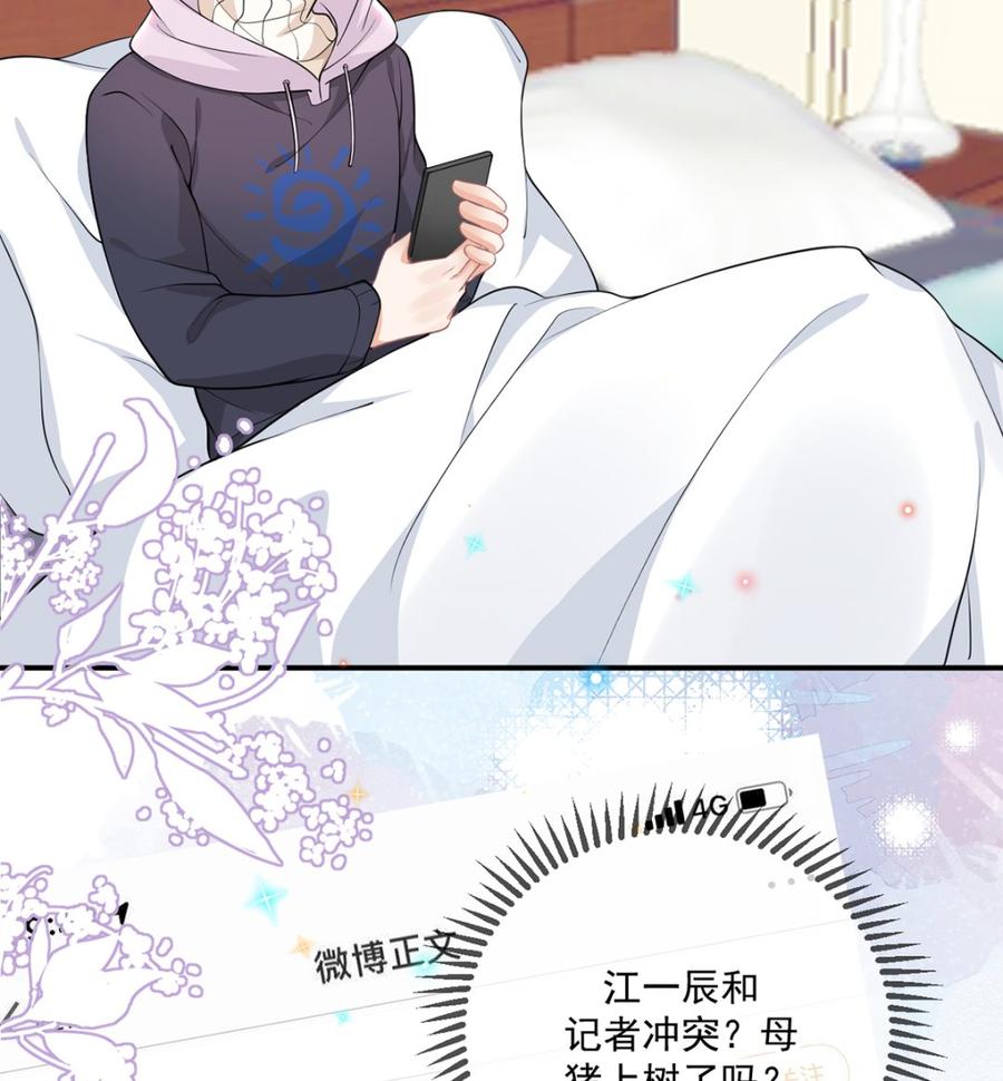 第57话  四人约会63