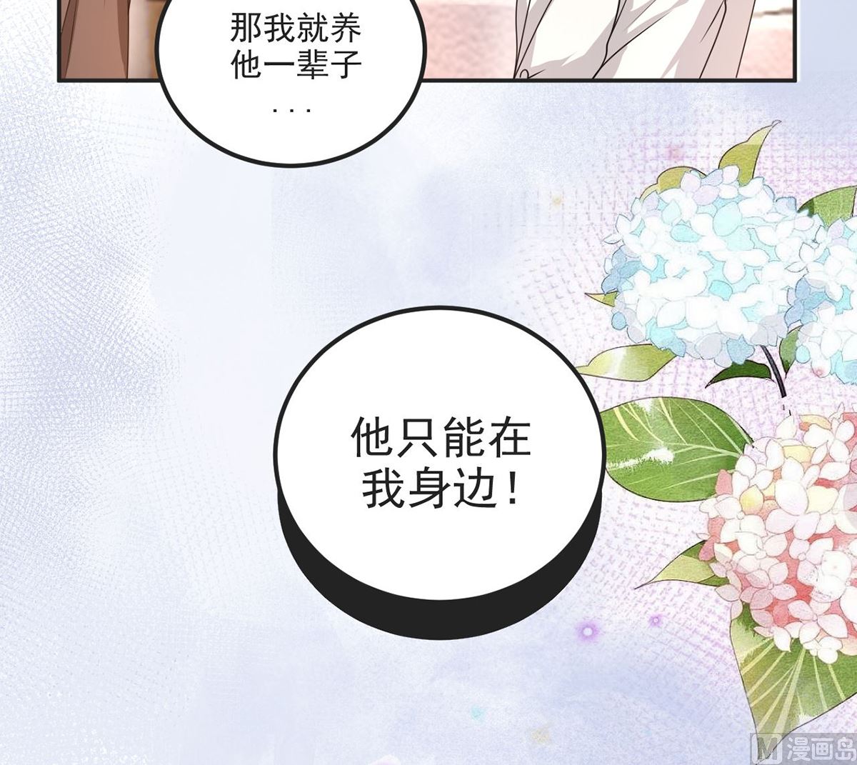 第70话 追忆68