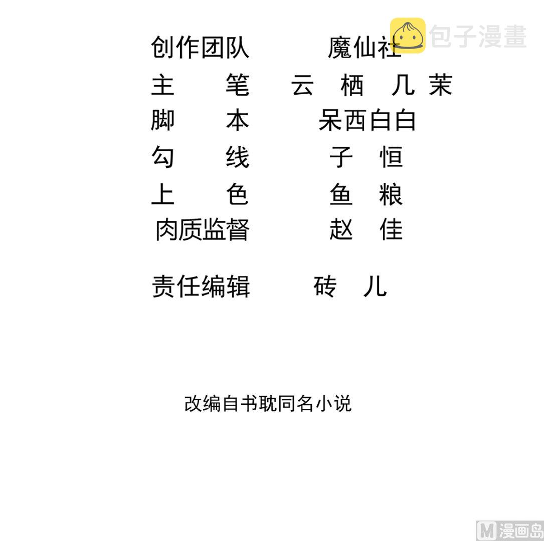 第72话 炒cp？我可以！2