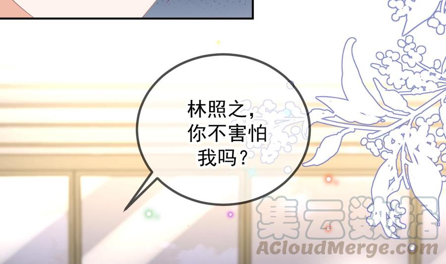 第49话 影帝复出！？24