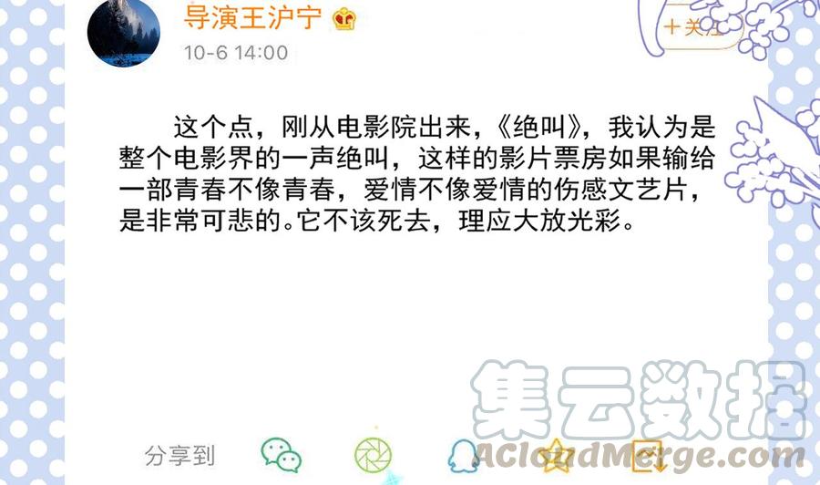 第37话 终于翻红4