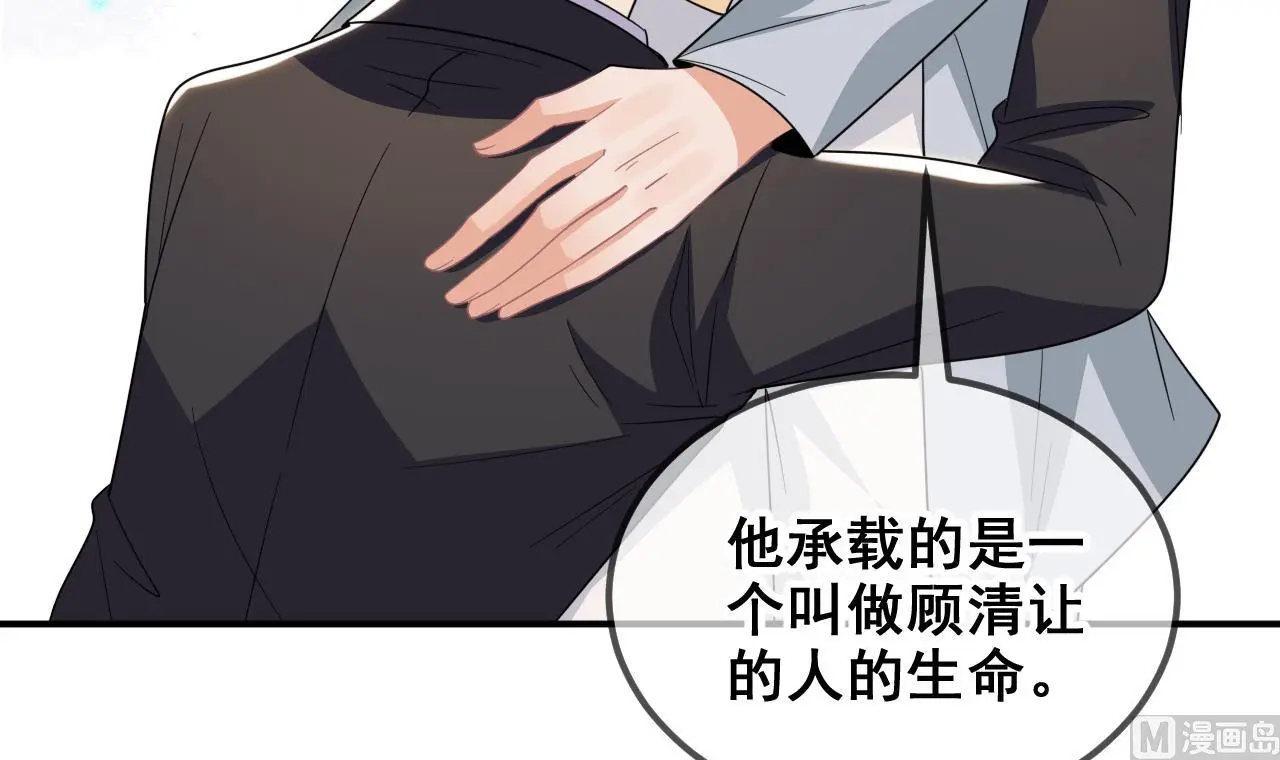 第95话 公开关系71