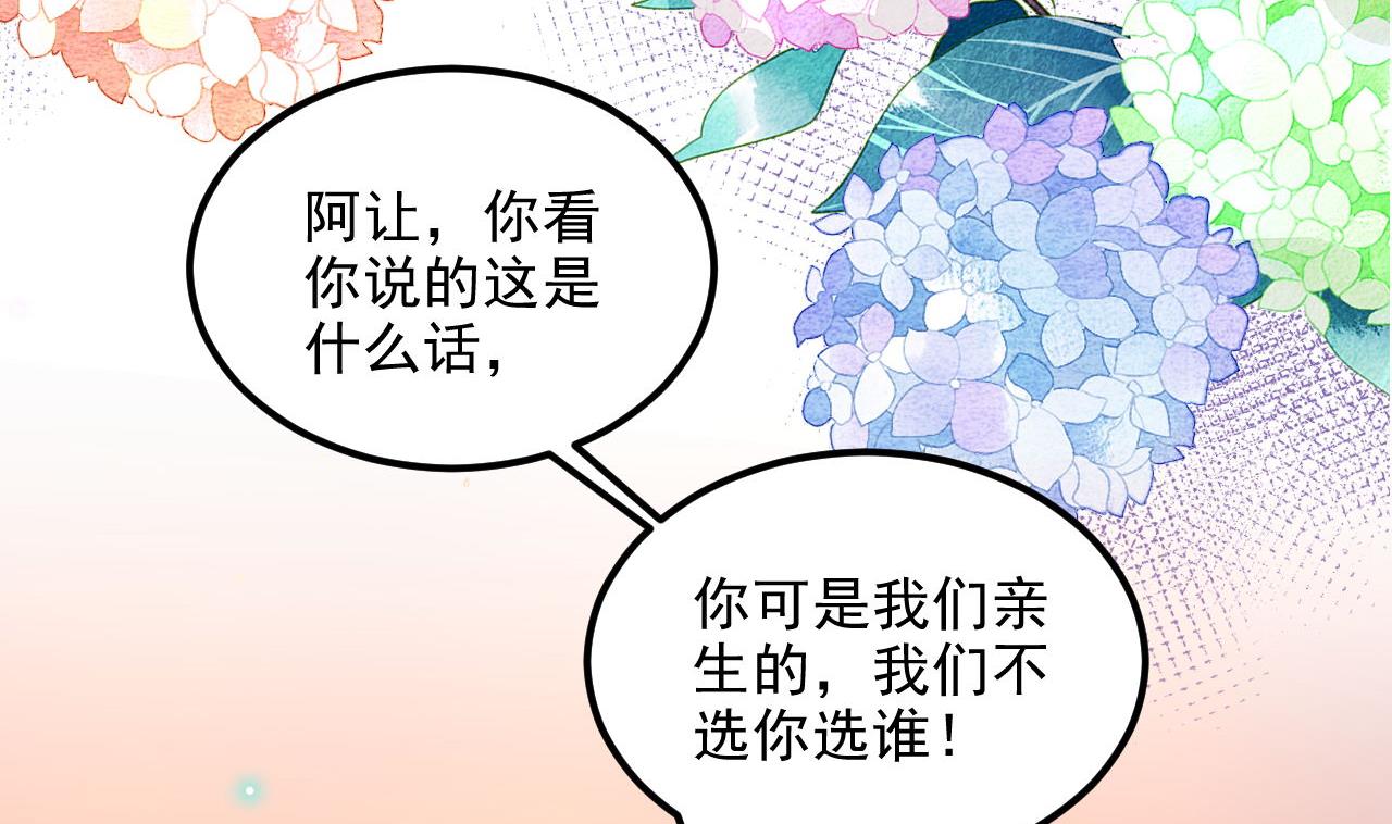第89话 没你好吃12