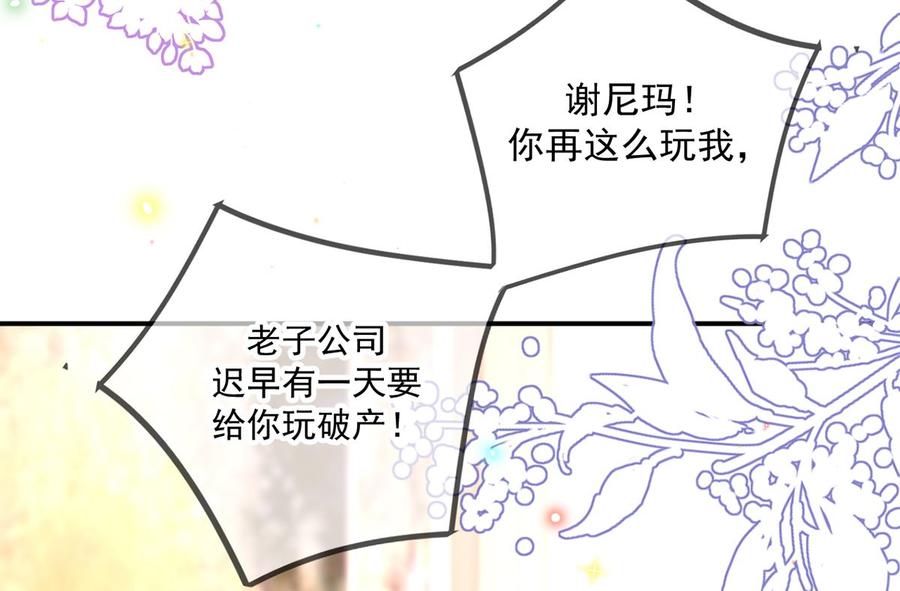 第51话 江总的小心思31