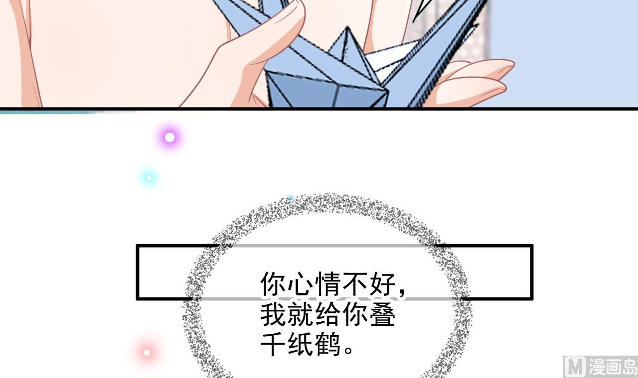 第86话 只是炮友？80