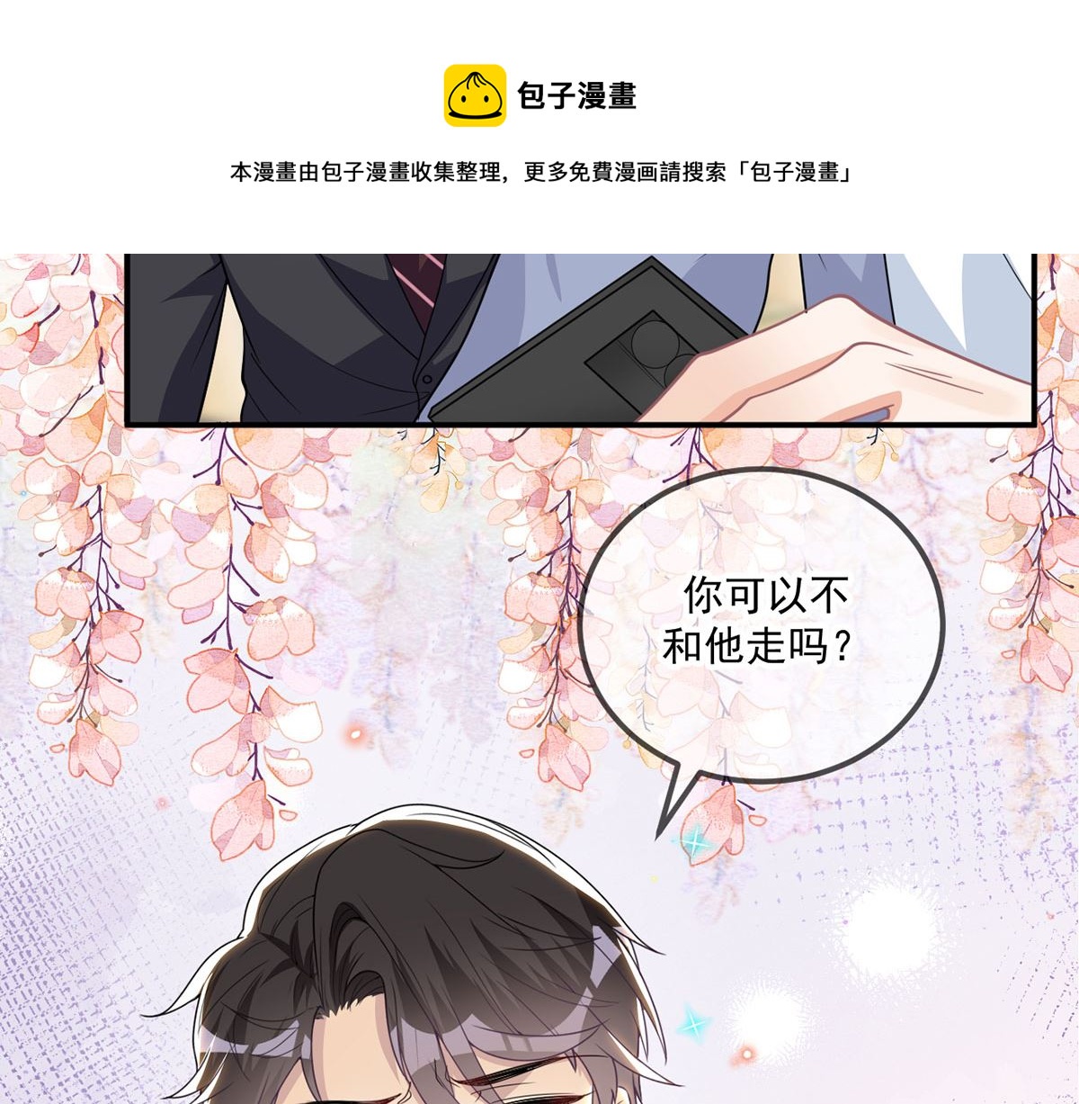 第73话 修罗场来了67